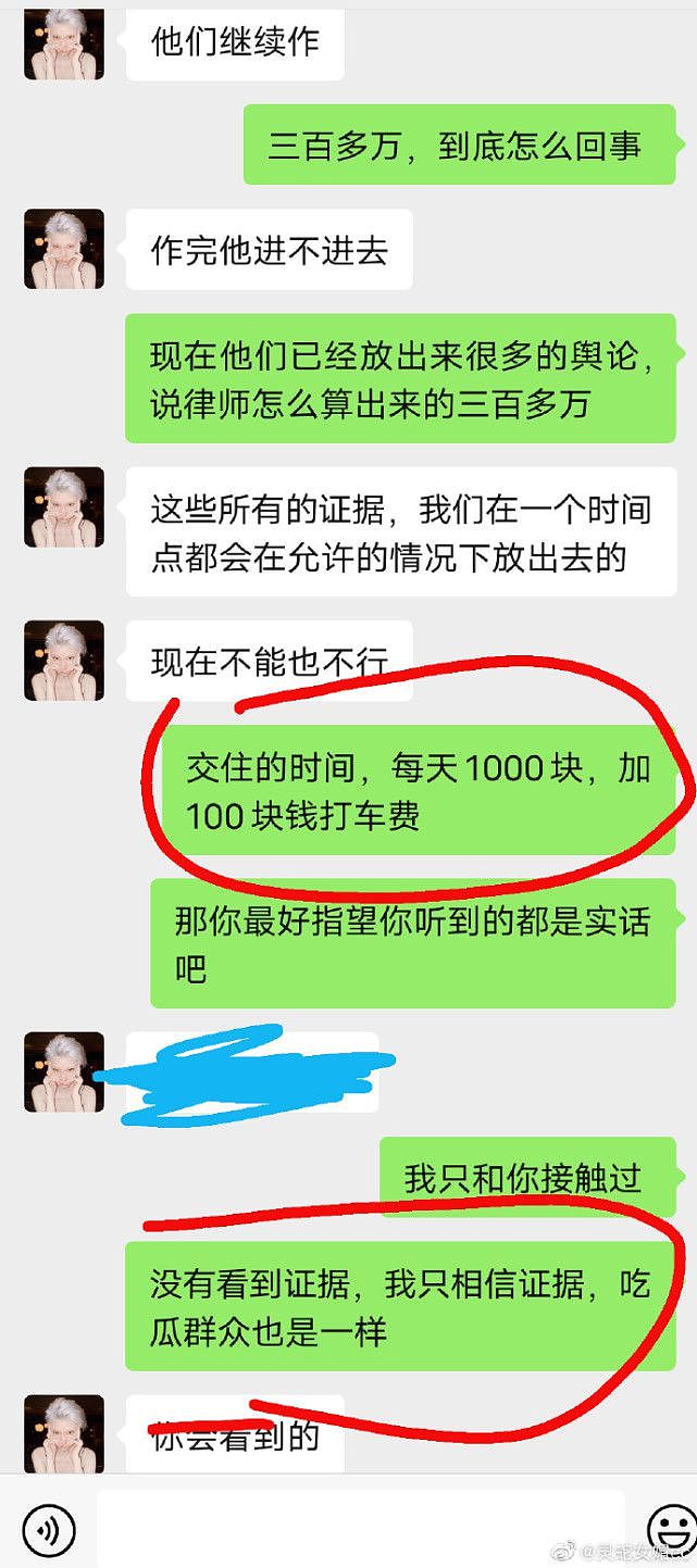 曾为陈露发声的博主疑倒戈，直言被陈露欺骗：自称是家里是上海浦东首富（组图） - 5