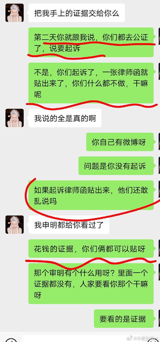 曾为陈露发声的博主疑倒戈，直言被陈露欺骗：自称是家里是上海浦东首富（组图） - 7