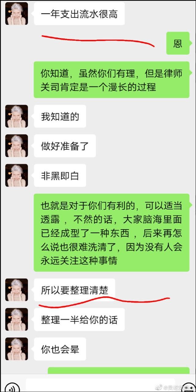 曾为陈露发声的博主疑倒戈，直言被陈露欺骗：自称是家里是上海浦东首富（组图） - 8