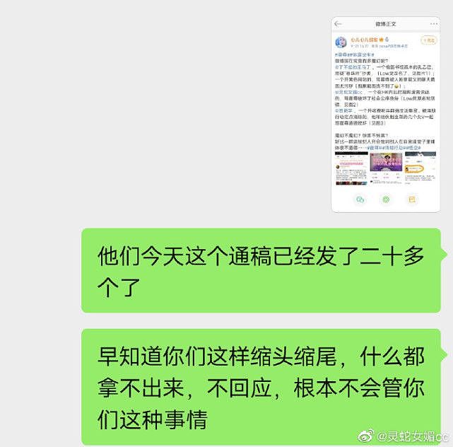 曾为陈露发声的博主疑倒戈，直言被陈露欺骗：自称是家里是上海浦东首富（组图） - 12