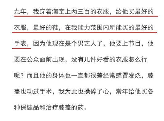 曾为陈露发声的博主疑倒戈，直言被陈露欺骗：自称是家里是上海浦东首富（组图） - 14