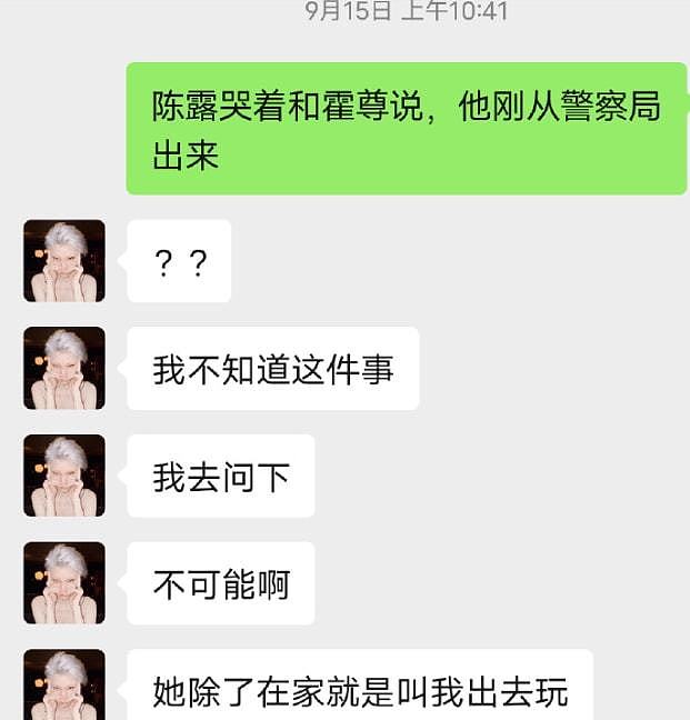 曾为陈露发声的博主疑倒戈，直言被陈露欺骗：自称是家里是上海浦东首富（组图） - 18