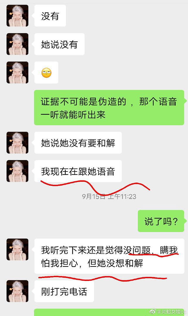 曾为陈露发声的博主疑倒戈，直言被陈露欺骗：自称是家里是上海浦东首富（组图） - 20