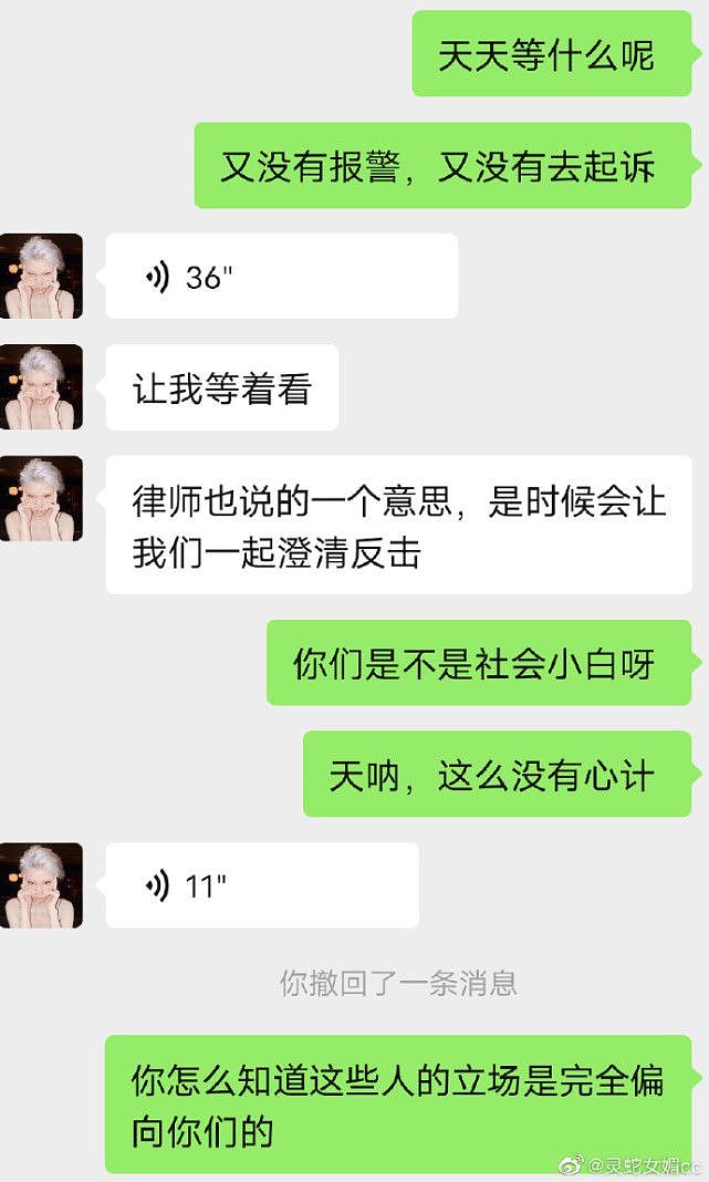 曾为陈露发声的博主疑倒戈，直言被陈露欺骗：自称是家里是上海浦东首富（组图） - 21