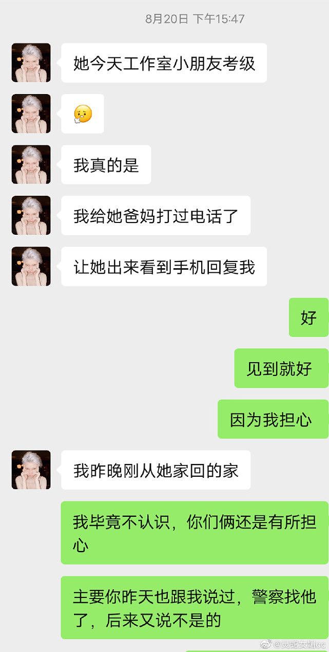 曾为陈露发声的博主疑倒戈，直言被陈露欺骗：自称是家里是上海浦东首富（组图） - 22