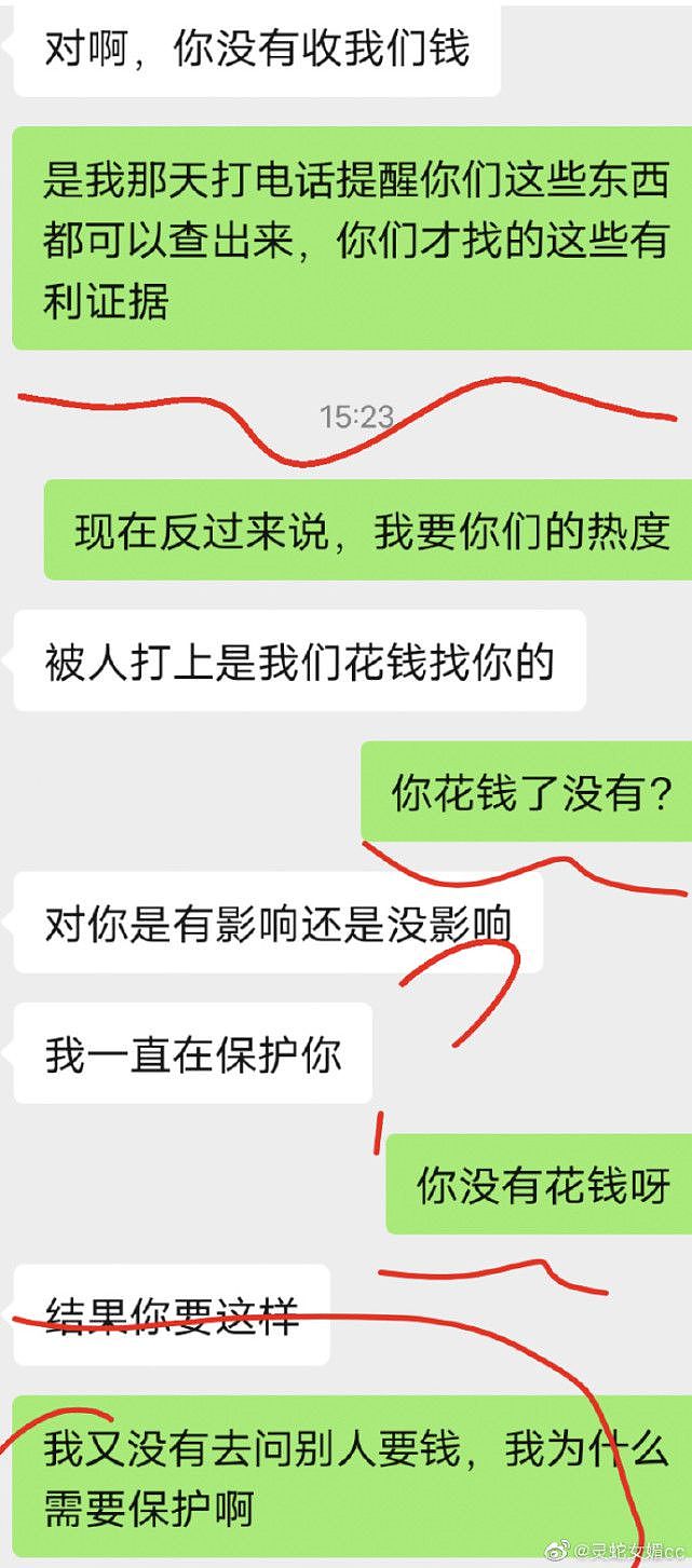 曾为陈露发声的博主疑倒戈，直言被陈露欺骗：自称是家里是上海浦东首富（组图） - 26