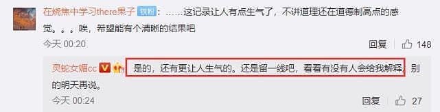 曾为陈露发声的博主疑倒戈，直言被陈露欺骗：自称是家里是上海浦东首富（组图） - 27