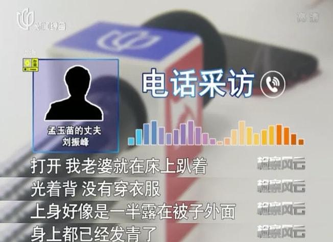 34岁人妻出轨想玩新花样，偷情时被情夫用狗绳勒死：人生最坏的选择，就是挑错伴侣（组图） - 4