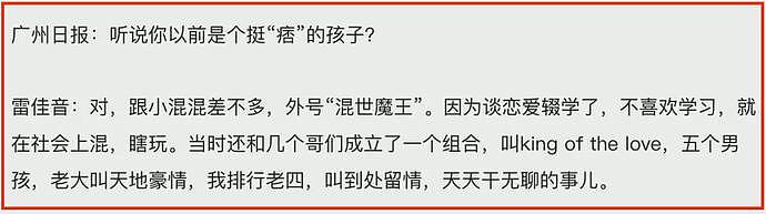 佟丽娅雷佳音拍床戏毫不生涩，制片人担心假戏真做，男方曾承认爱上她（组图） - 5