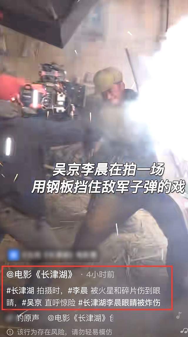 42岁李晨拍戏被炸伤！火药碎片扎入眼球，受伤后要求重拍吓坏吴京（组图） - 1