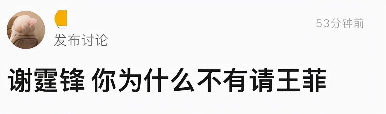 和张柏芝离婚受伤太深？谢霆锋表示不会再结婚，王菲没机会当老婆了？（视频/组图） - 8