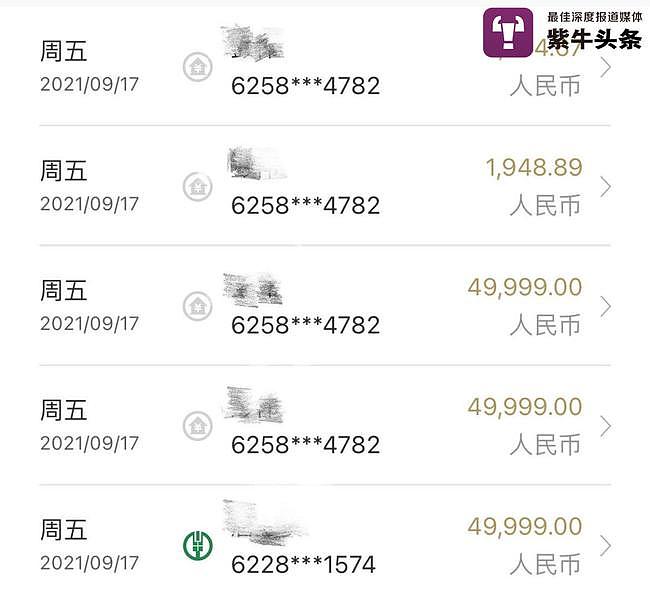 美女UP主自曝被骗16万：诈骗手法很常见，但我还是落入圈套（组图） - 2