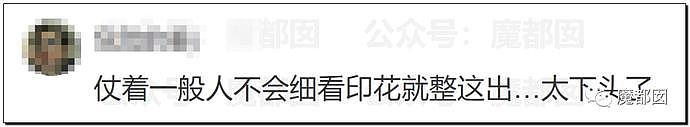 暗黑、炼铜、X虐、邪典…骇人听闻的江南布衣童装事件深挖！（组图） - 13