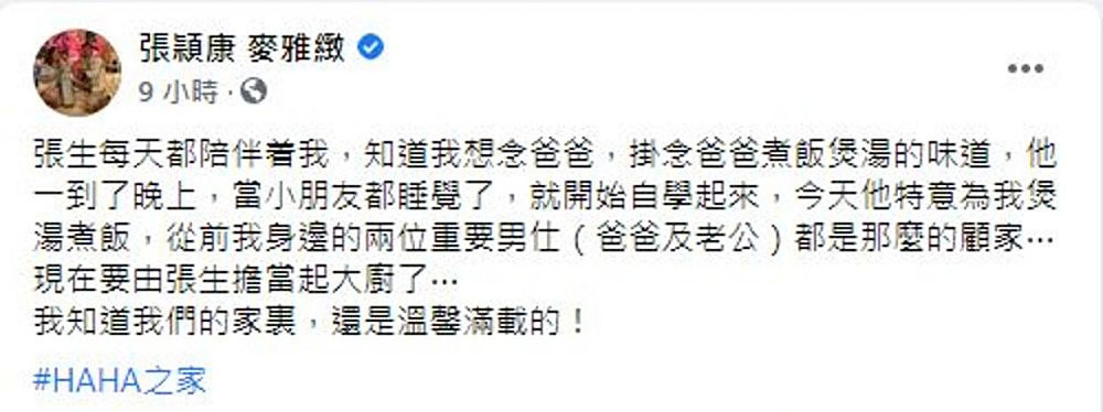 刘德华干儿子喜迎第三胎，岳父隔离期间不幸去世，一家七口变六口（组图） - 4