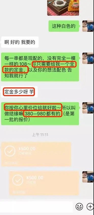 “佛媛”抖音号被罚，其中7个永久封禁，央媒怒批（组图） - 7