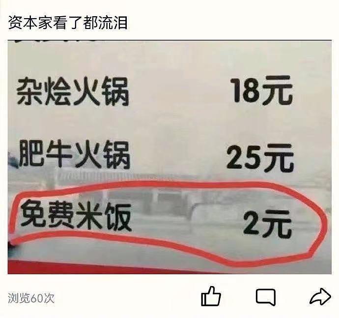 【爆笑】连电梯都轮休，为什么人每天都要上班，哈哈哈差点笑出猪叫（组图） - 33