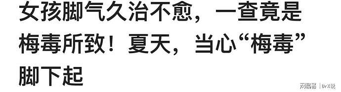 聊天记录爆出真实的人间，老公说工作太累了长湿疹，其实竟然是梅毒！（组图） - 2