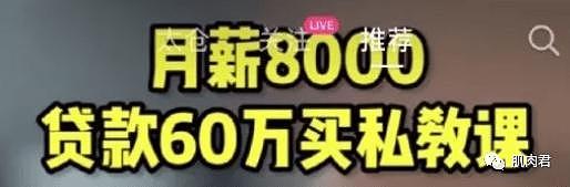 90后健身房女教练：被包养、怀孕、打胎，陪了老板4年，换了300万（组图） - 19