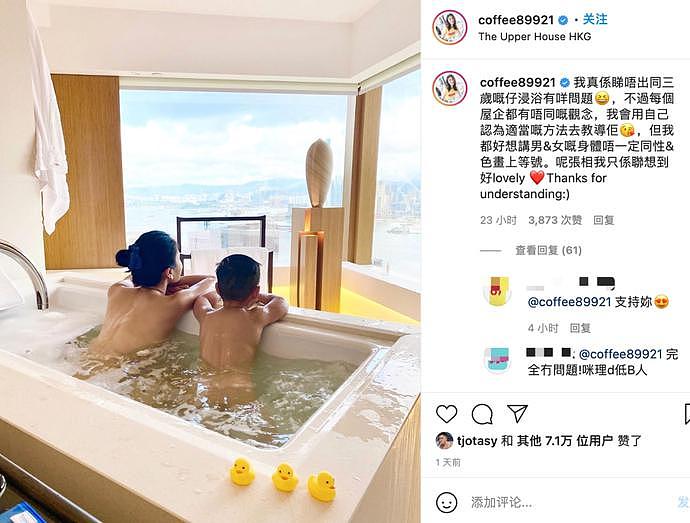 香港知名女星与3岁儿子脱光光一起泡澡，照片引众人不适，网友：丢人别带孩子！（组图） - 8