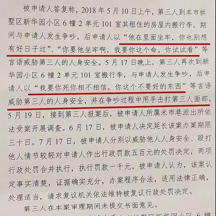 女孩举报称遭房东性侵，男方母亲扇她耳光：你又不是处女，睡一下怎么了！（组图） - 5