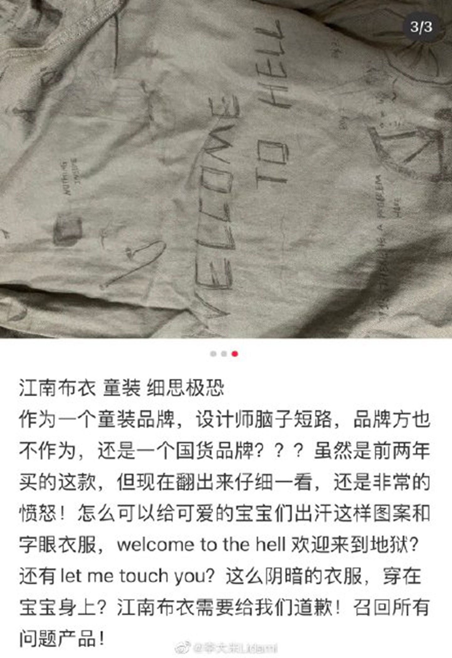 消费者呼吁江南布衣品牌方道歉。（微博@李大米Lidami ）