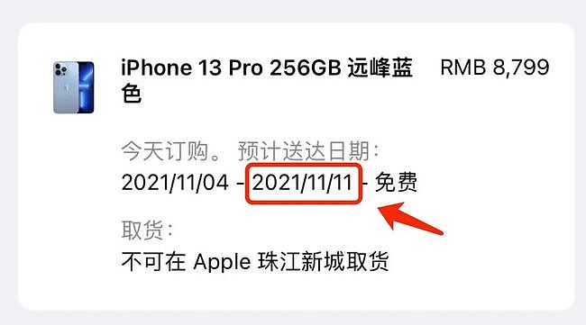 苹果今天确认，第一批iPhone13出问题了（组图） - 2