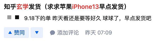 苹果今天确认，第一批iPhone13出问题了（组图） - 4