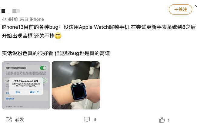 苹果今天确认，第一批iPhone13出问题了（组图） - 23