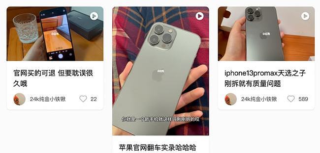 苹果今天确认，第一批iPhone13出问题了（组图） - 30