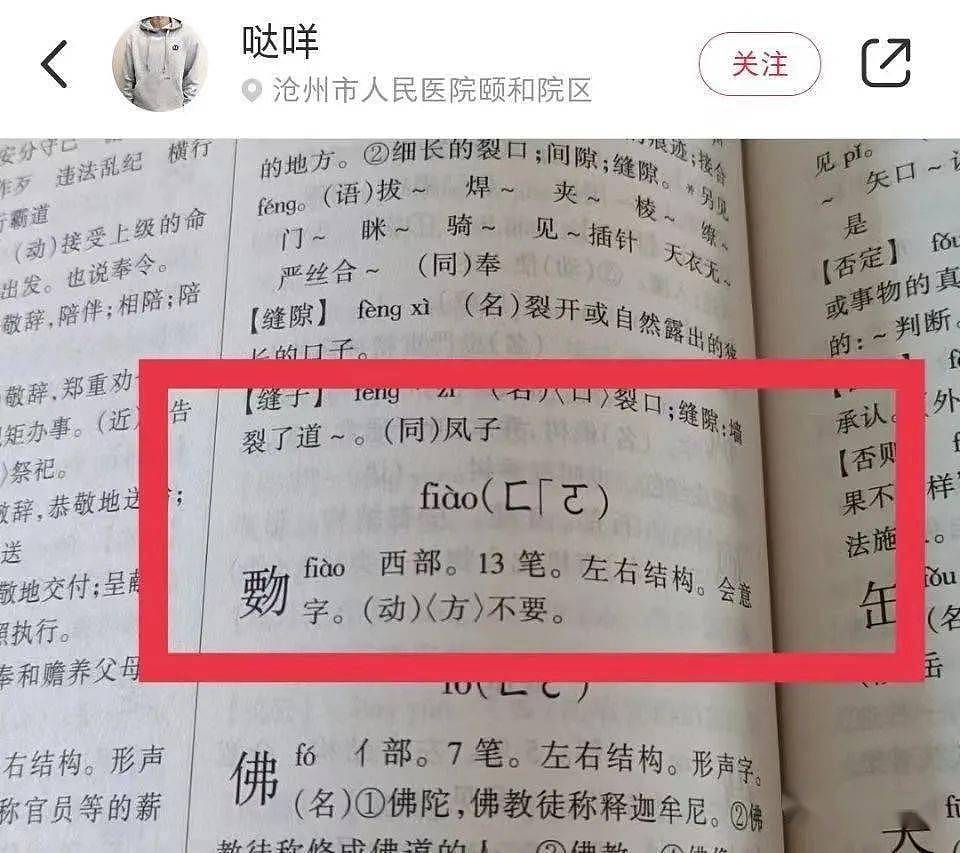 【爆笑】萧亚轩又双叒被曝分手了？！网友无语：软饭硬吃就尼玛离谱…（组图） - 26