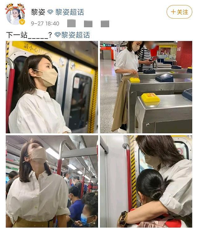 49岁黎姿带女儿坐地铁，身材消瘦青筋凸起明显，气质温婉似少女（组图） - 1
