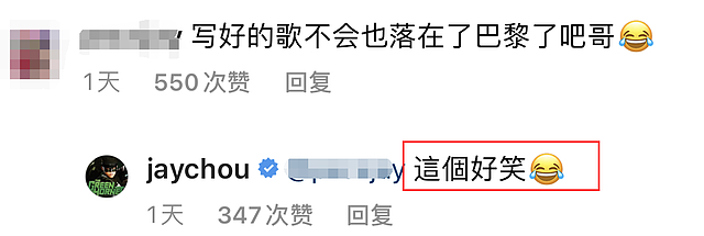 周杰伦带昆凌法国度假，不慎把手机丢在巴黎！消失5天后终于上线（组图） - 4