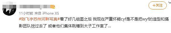 21岁陈飞宇金发造型引争议，被嘲像低配吴某凡，网友：不伦不类（组图） - 14