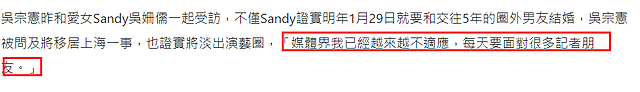 59岁吴宗宪宣布将淡出娱乐圈，或到大陆卖吸尘器，曾称活得没尊严（组图） - 3