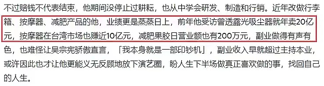 59岁吴宗宪宣布将淡出娱乐圈，或到大陆卖吸尘器，曾称活得没尊严（组图） - 13