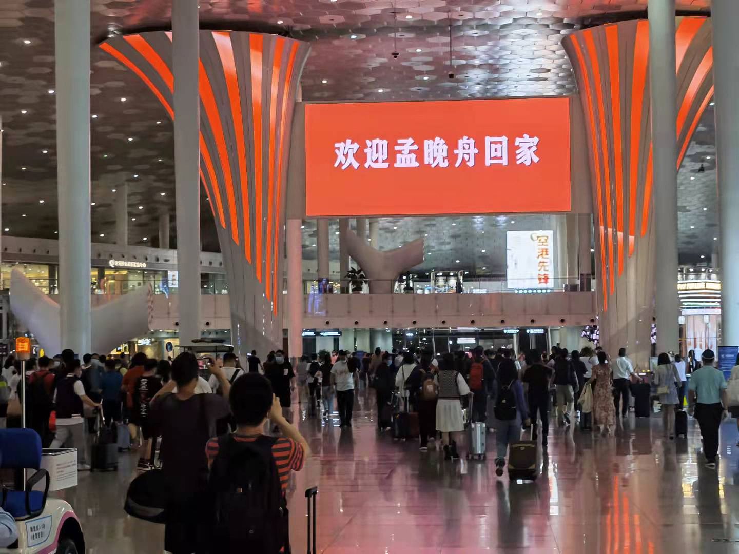 深圳宝安机场电子屏幕换上“欢迎孟晚舟回家”的大字。（多维新闻）