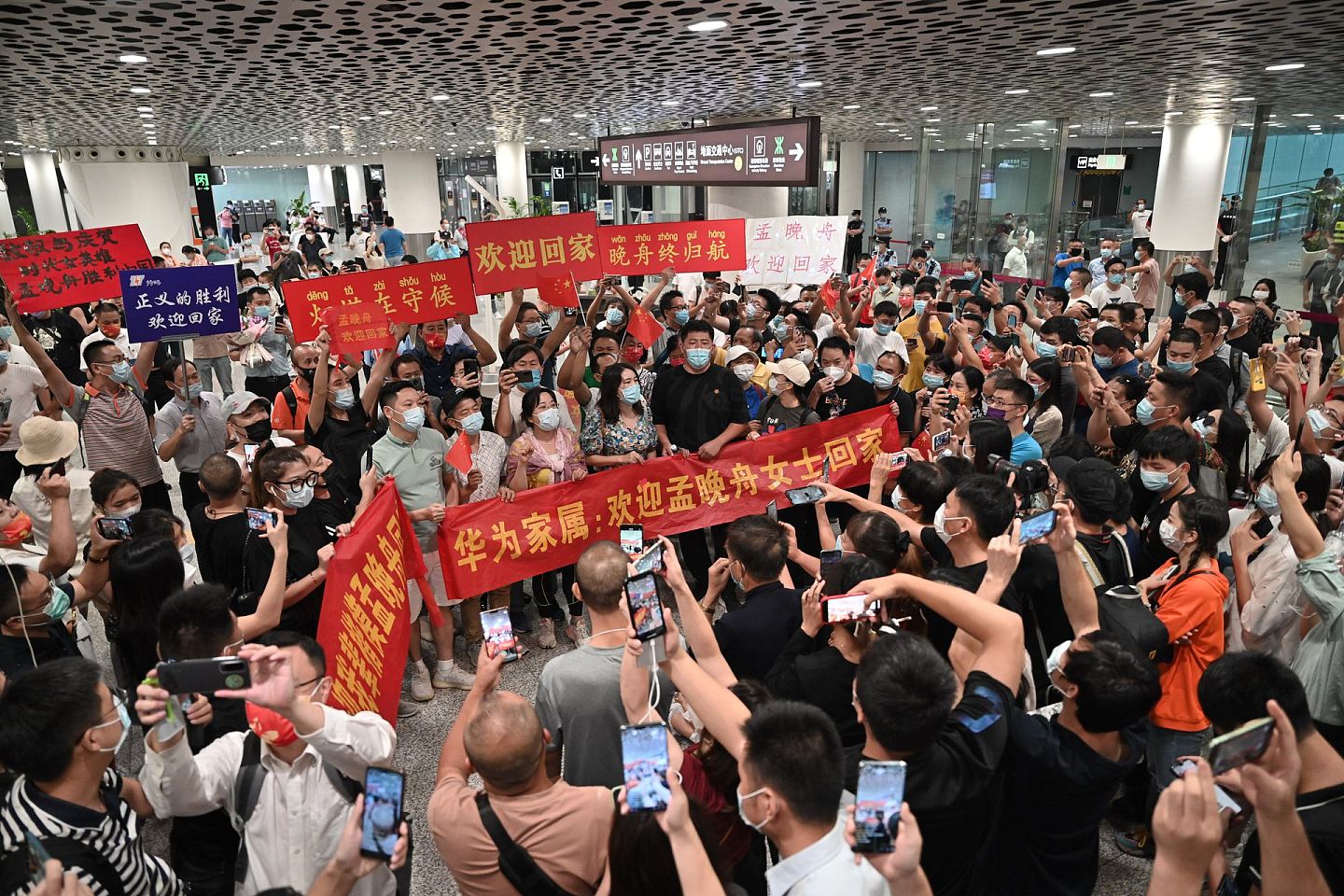 2021年9月25日，深圳宝安机场欢迎孟晚舟回家的人们。（视觉）