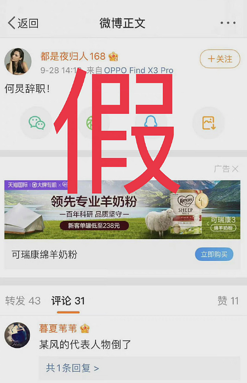 网传何炅已辞职，快乐大本营将无限期停播，湖南卫视工作人员回应（组图） - 2