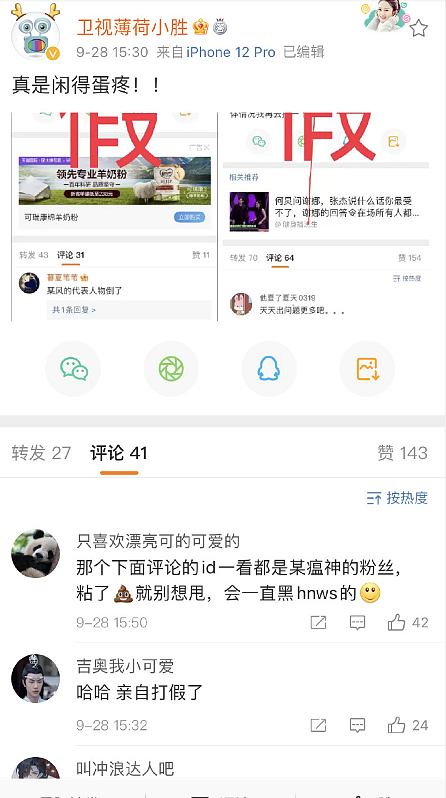 网传何炅已辞职，快乐大本营将无限期停播，湖南卫视工作人员回应（组图） - 4