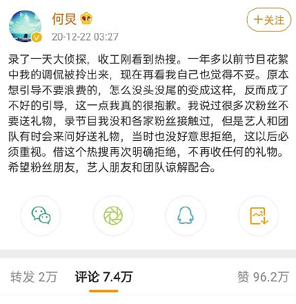 网传何炅已辞职，快乐大本营将无限期停播，湖南卫视工作人员回应（组图） - 8