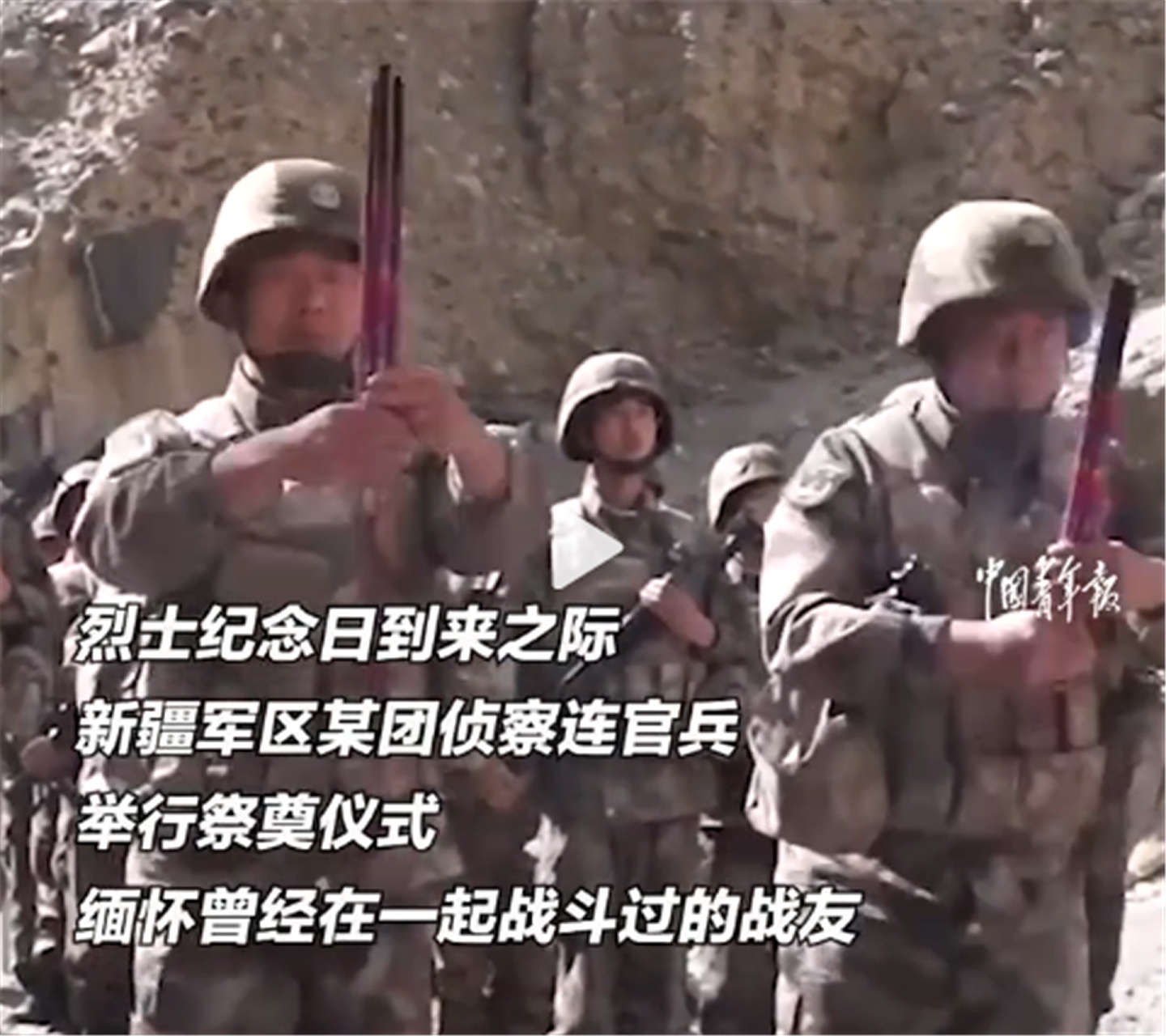 新疆军区官兵在加勒万河谷宣誓。（微博@重庆共青团）