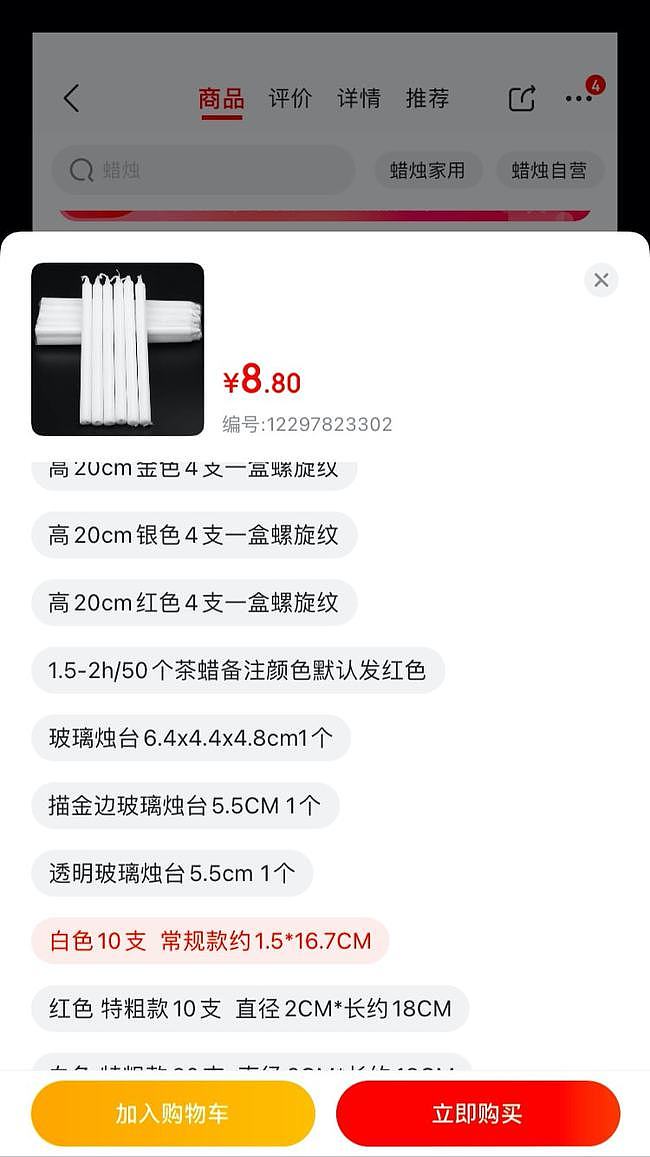 订单翻10倍，蜡烛股上涨，有人“2012世界末日”囤的还没用完（组图） - 4