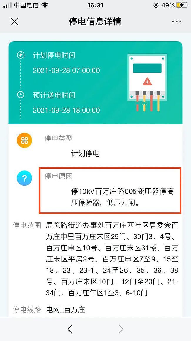 订单翻10倍，蜡烛股上涨，有人“2012世界末日”囤的还没用完（组图） - 26