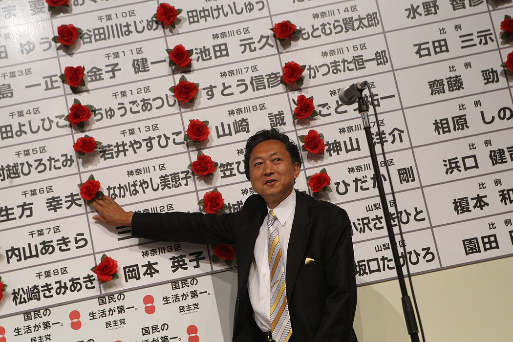 民主党领袖鸠山由纪夫在2009年的选举中。