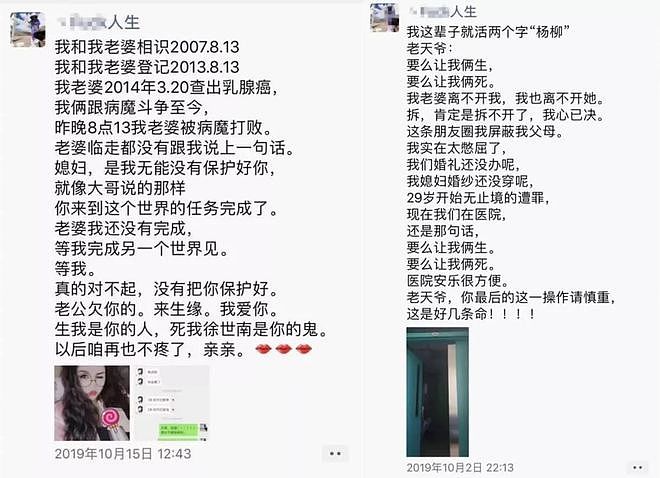 他在殡仪馆内迎娶亡妻，却被曝聊骚女粉丝：心疼我，就和我做一次（组图） - 5