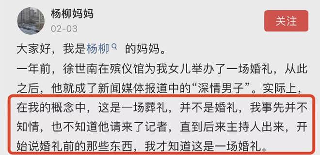 他在殡仪馆内迎娶亡妻，却被曝聊骚女粉丝：心疼我，就和我做一次（组图） - 11