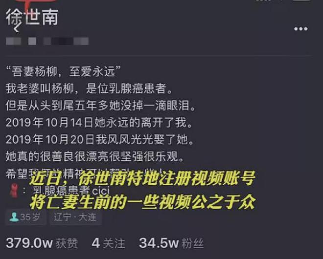 他在殡仪馆内迎娶亡妻，却被曝聊骚女粉丝：心疼我，就和我做一次（组图） - 13