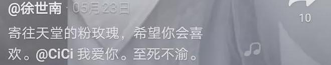 他在殡仪馆内迎娶亡妻，却被曝聊骚女粉丝：心疼我，就和我做一次（组图） - 15