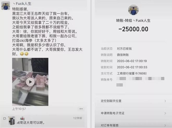 他在殡仪馆内迎娶亡妻，却被曝聊骚女粉丝：心疼我，就和我做一次（组图） - 18