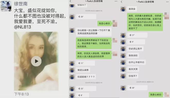 他在殡仪馆内迎娶亡妻，却被曝聊骚女粉丝：心疼我，就和我做一次（组图） - 19